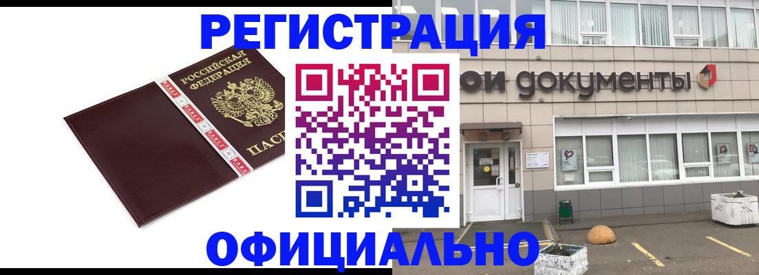 временная регистрация для всех в Верхней Пышме