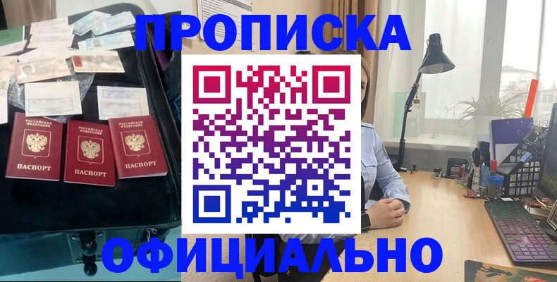 прописка для кредита в Верхней Пышме