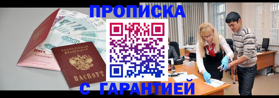 прописка для кредита в Верхней Пышме