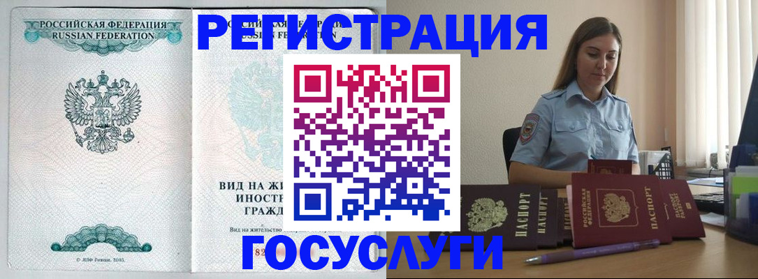 временная регистрация 2025 в Верхней Пышме