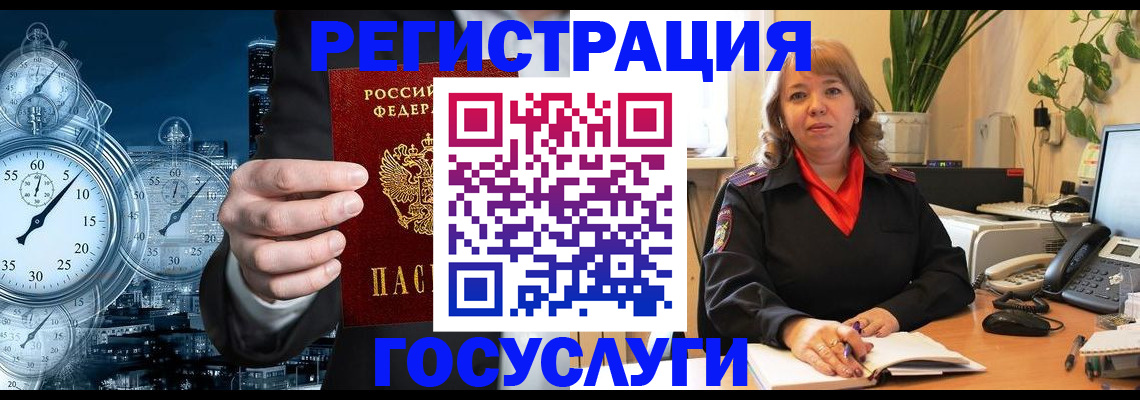 миграционный учет в Верхней Пышме
